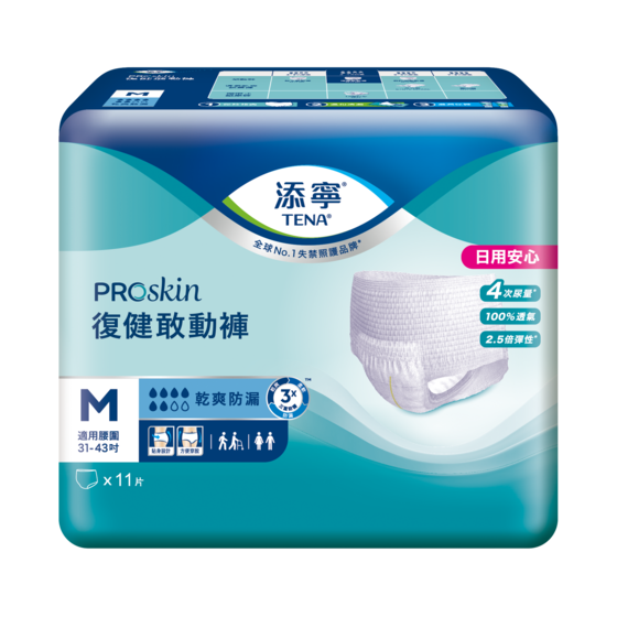添寧復健敢動褲M