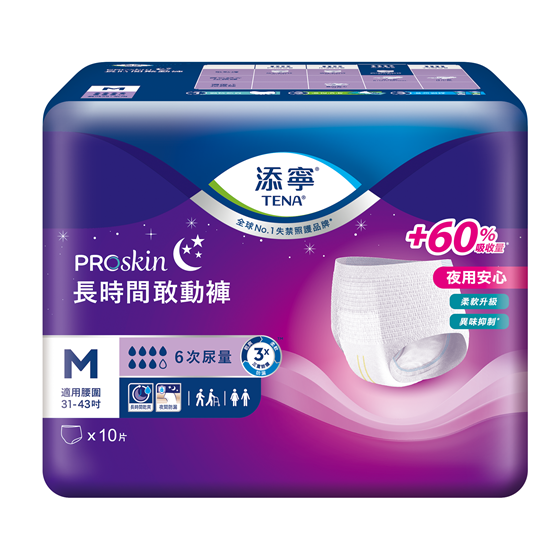 添寧長時間敢動褲M